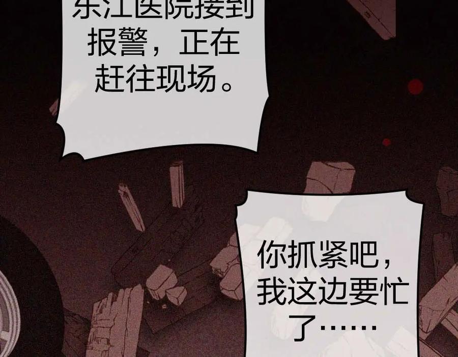 《整形科》4 回归故乡 第120页