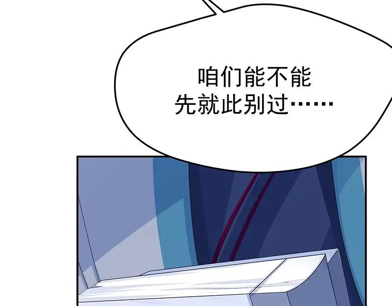 《我靠美貌发家致富》04.看来你需要点惩罚 第40页