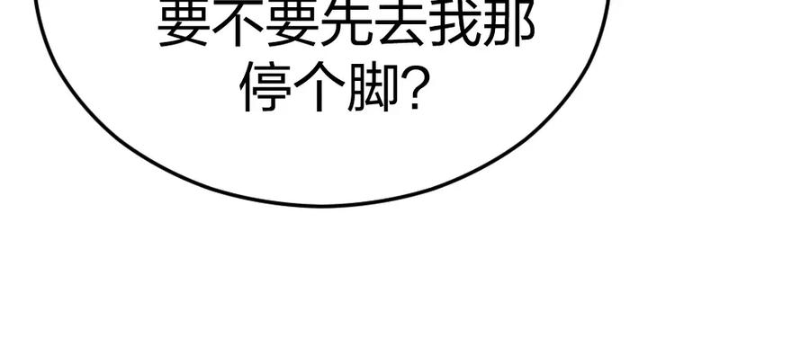 《整形科》4 回归故乡 第88页