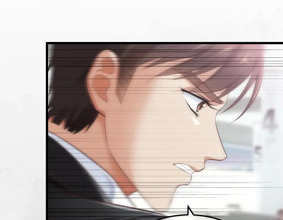 《整形科》4 回归故乡 第111页