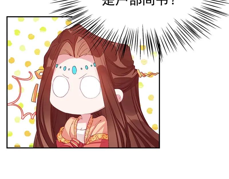 《我靠美貌发家致富》04.看来你需要点惩罚 第51页