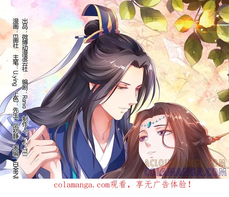 《我靠美貌发家致富》04.看来你需要点惩罚 第1页