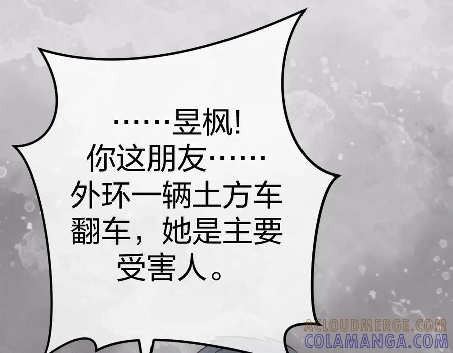 《整形科》4 回归故乡 第113页