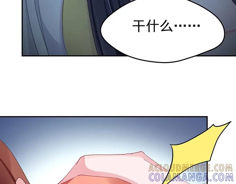 《我靠美貌发家致富》04.看来你需要点惩罚 第141页