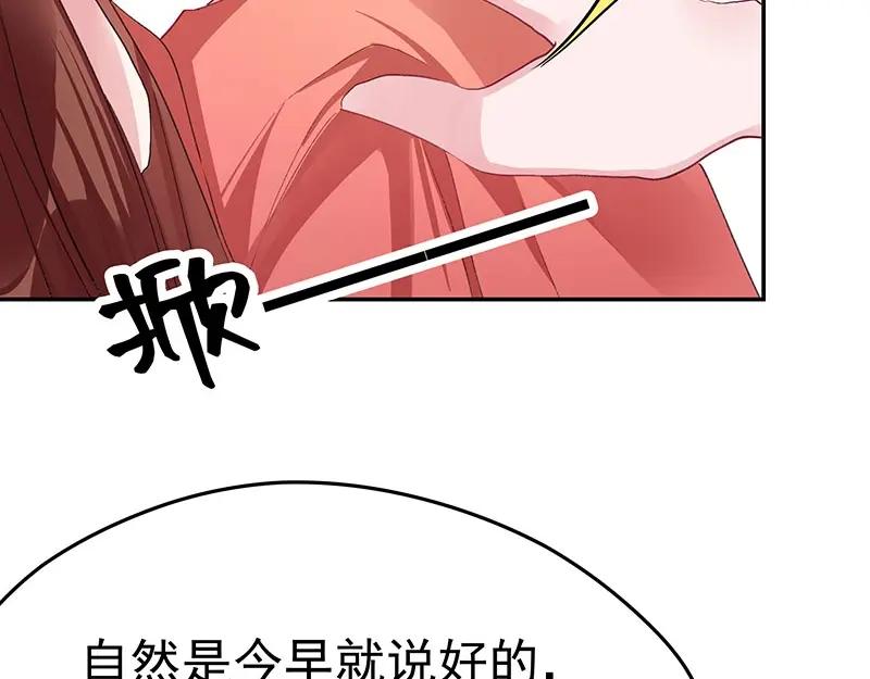 《我靠美貌发家致富》04.看来你需要点惩罚 第142页