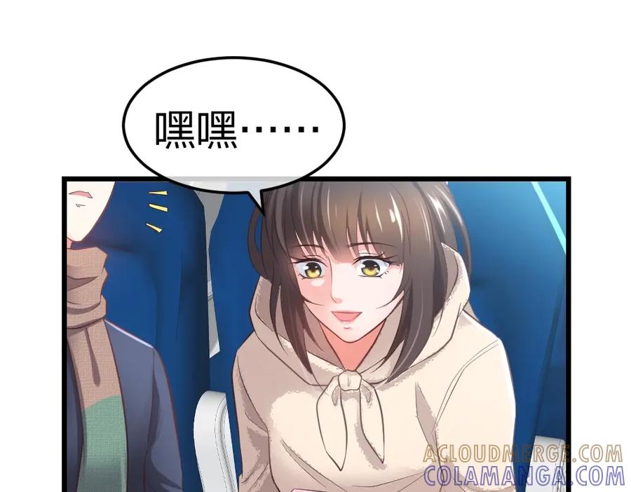 《整形科》4 回归故乡 第37页