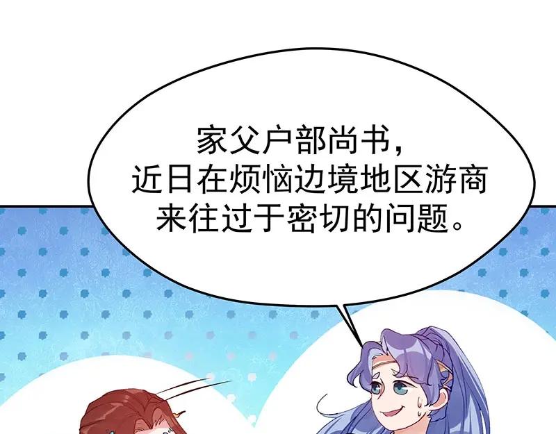 《我靠美貌发家致富》04.看来你需要点惩罚 第43页