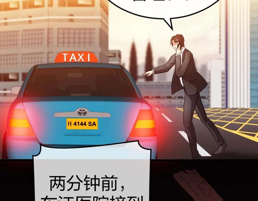 《整形科》4 回归故乡 第119页