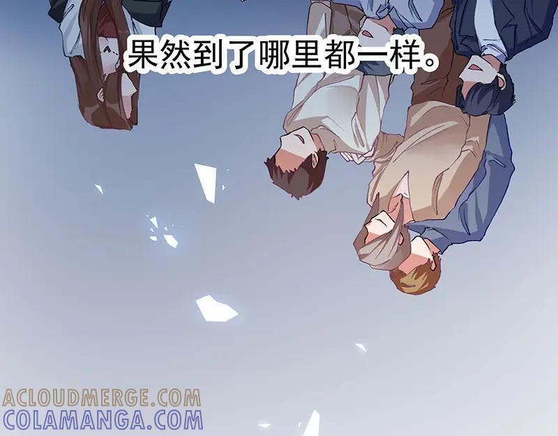 《我靠美貌发家致富》04.看来你需要点惩罚 第25页