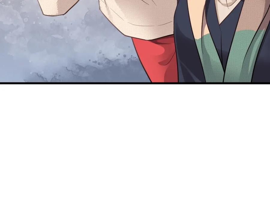《整形科》4 回归故乡 第79页