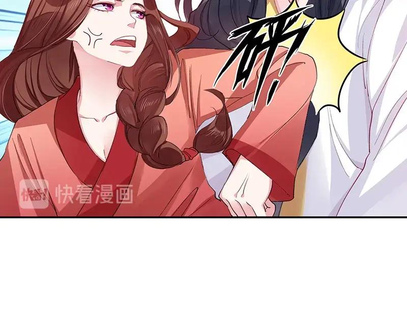 《我靠美貌发家致富》04.看来你需要点惩罚 第138页