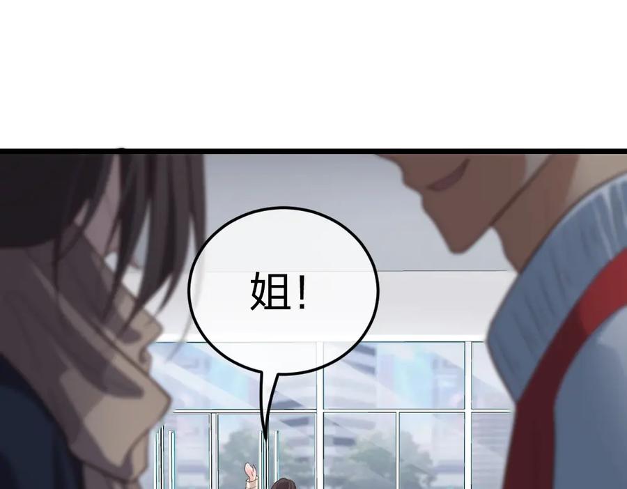 《整形科》4 回归故乡 第68页
