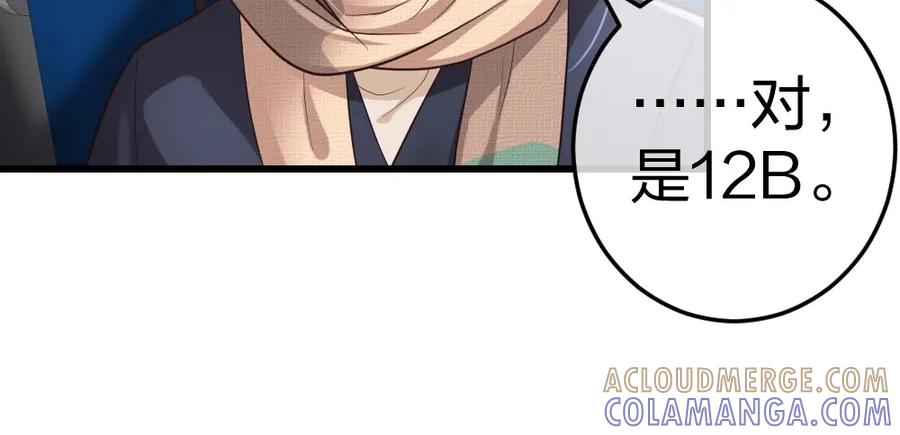 《整形科》4 回归故乡 第17页