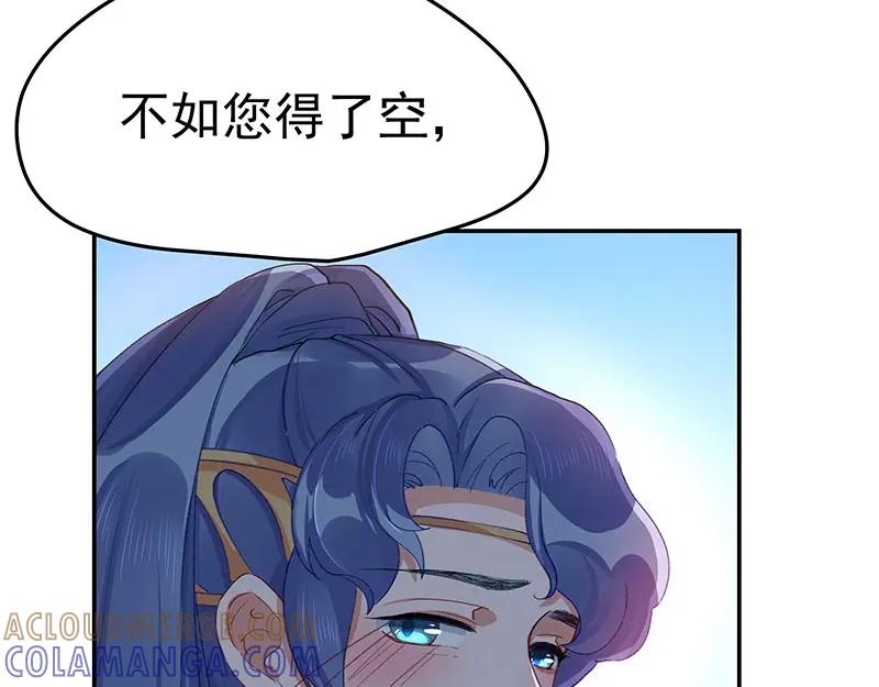 《我靠美貌发家致富》04.看来你需要点惩罚 第93页