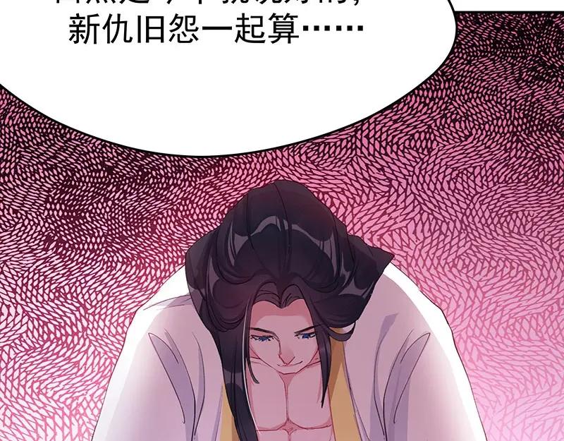 《我靠美貌发家致富》04.看来你需要点惩罚 第143页