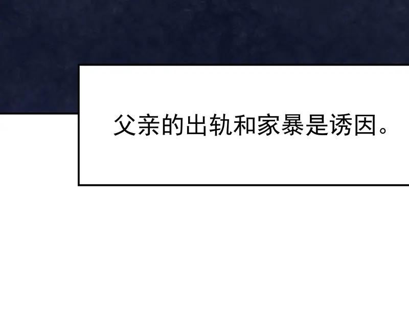 《我靠美貌发家致富》04.看来你需要点惩罚 第6页