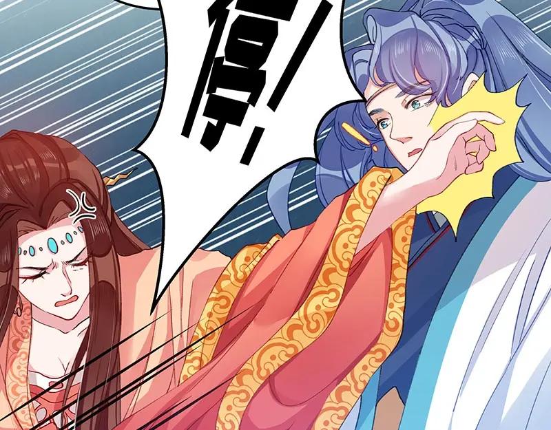 《我靠美貌发家致富》04.看来你需要点惩罚 第32页