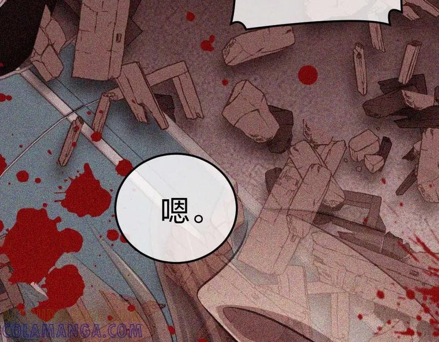 《整形科》4 回归故乡 第121页