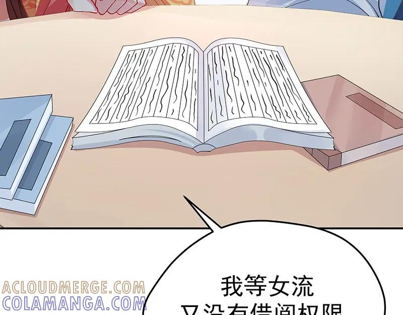 《我靠美貌发家致富》04.看来你需要点惩罚 第85页