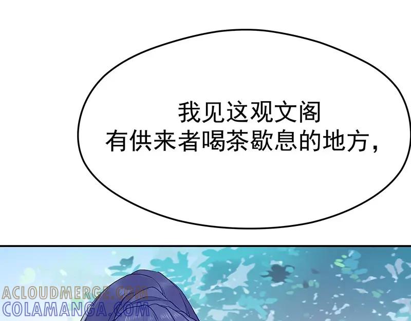 《我靠美貌发家致富》04.看来你需要点惩罚 第65页
