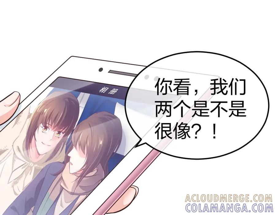 《整形科》4 回归故乡 第45页
