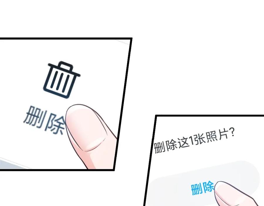 《整形科》4 回归故乡 第51页