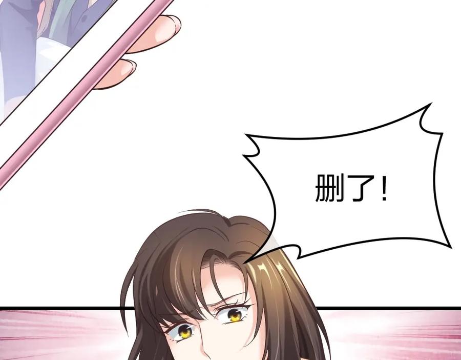《整形科》4 回归故乡 第46页