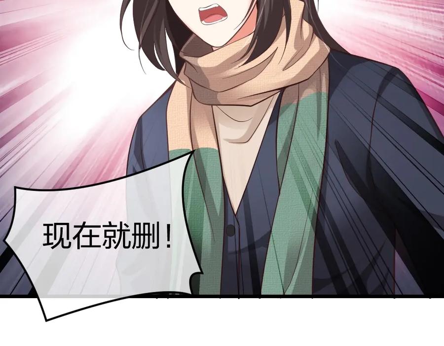 《整形科》4 回归故乡 第47页