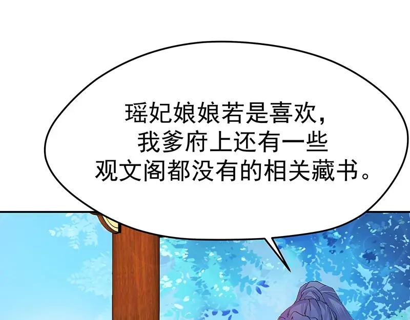 《我靠美貌发家致富》04.看来你需要点惩罚 第91页