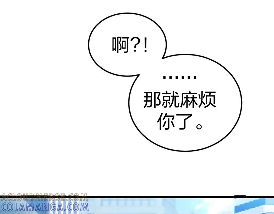 《整形科》4 回归故乡 第89页