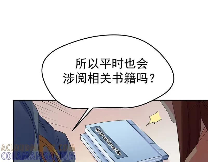 《我靠美貌发家致富》04.看来你需要点惩罚 第81页