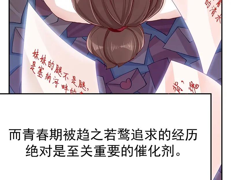 《我靠美貌发家致富》04.看来你需要点惩罚 第8页