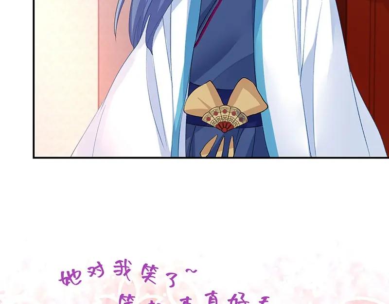 《我靠美貌发家致富》04.看来你需要点惩罚 第110页