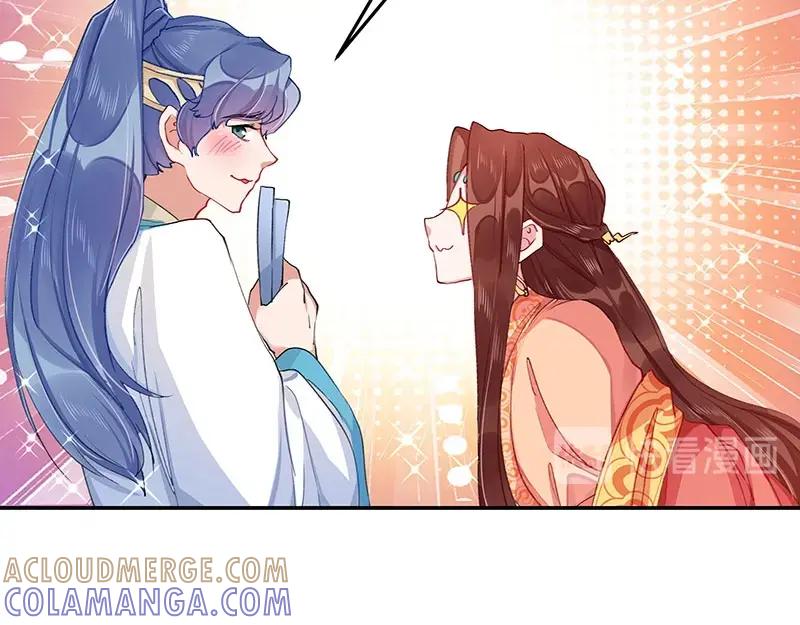 《我靠美貌发家致富》04.看来你需要点惩罚 第61页