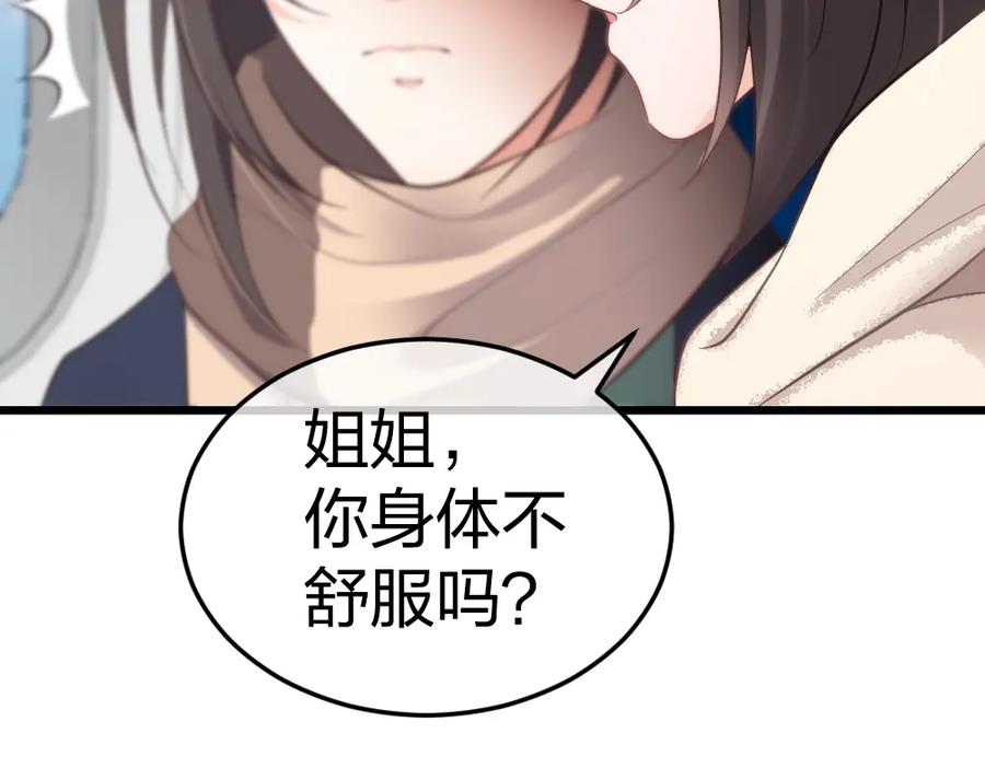 《整形科》4 回归故乡 第32页