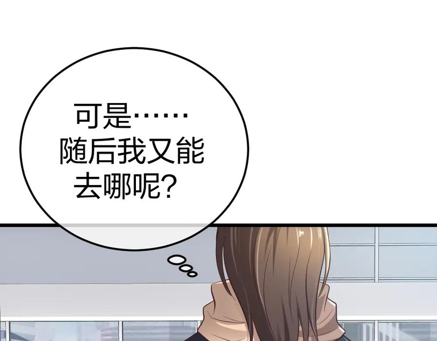 《整形科》4 回归故乡 第60页