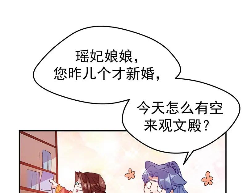 《我靠美貌发家致富》04.看来你需要点惩罚 第28页