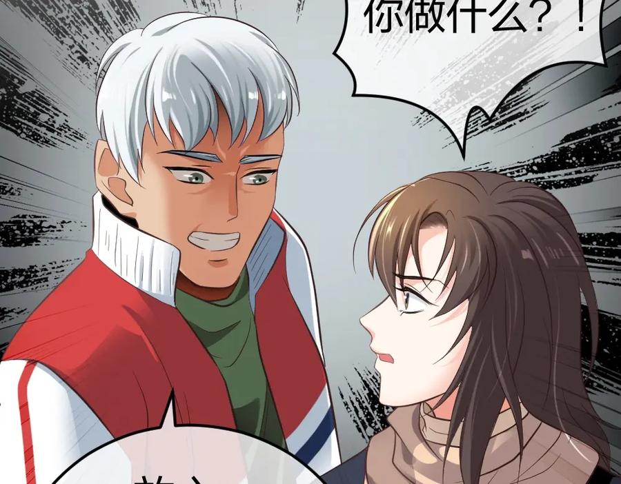 《整形科》4 回归故乡 第64页