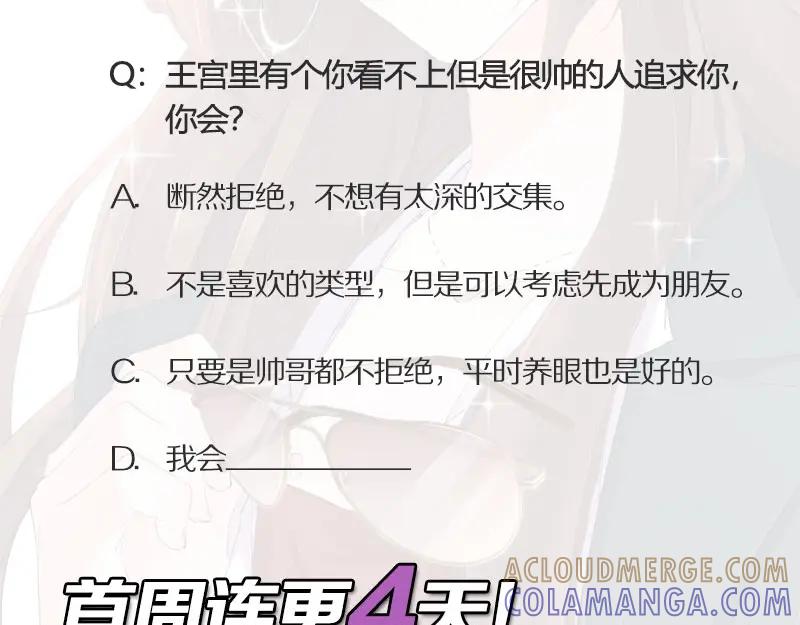 《我靠美貌发家致富》04.看来你需要点惩罚 第149页