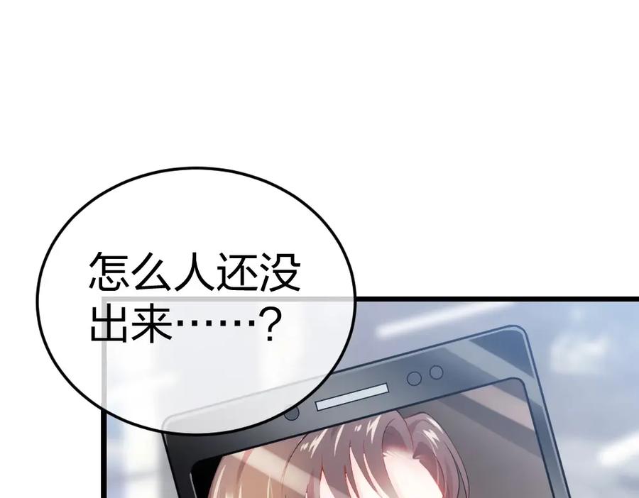《整形科》4 回归故乡 第102页
