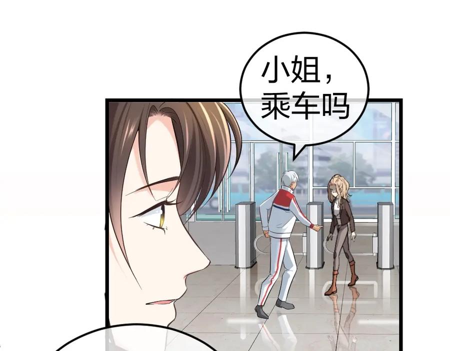 《整形科》4 回归故乡 第76页