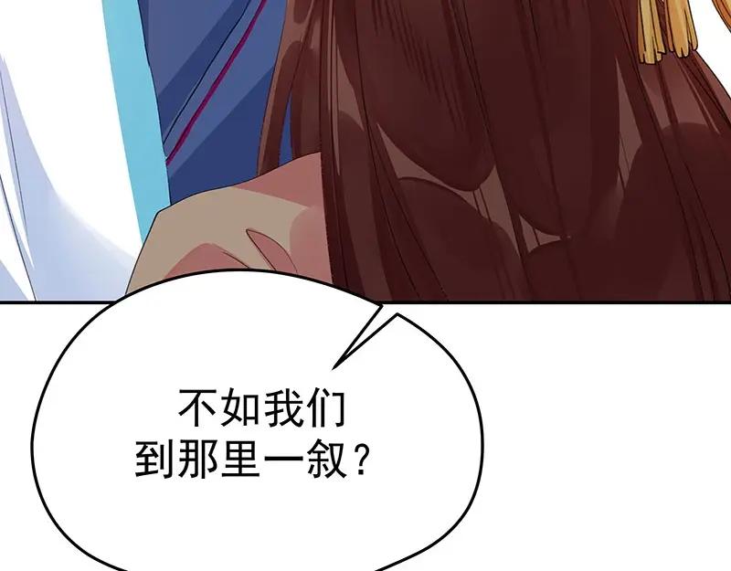 《我靠美貌发家致富》04.看来你需要点惩罚 第67页