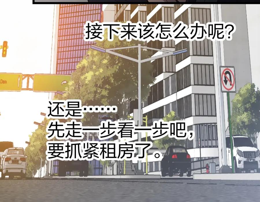 《整形科》4 回归故乡 第95页