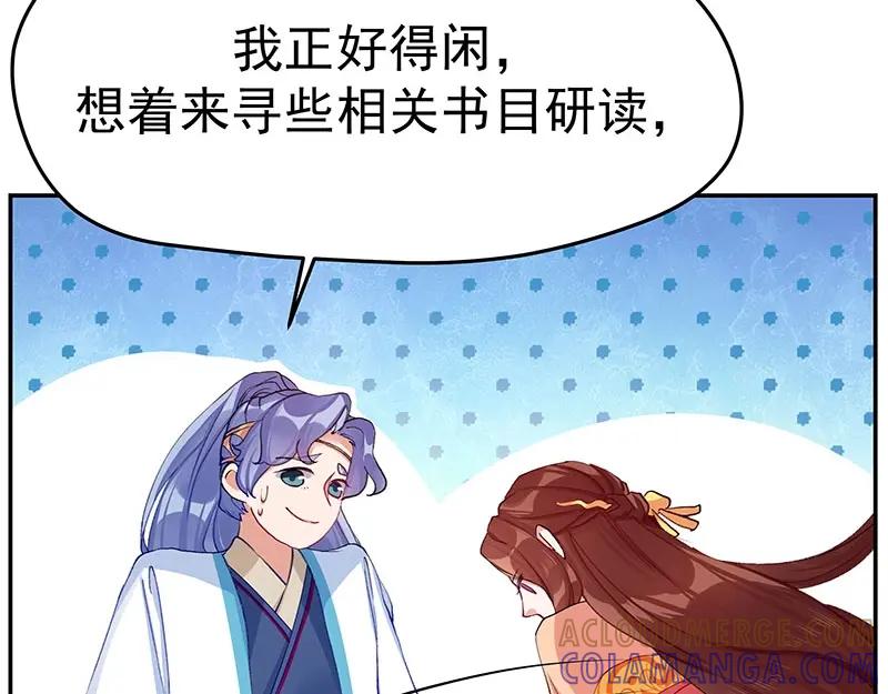 《我靠美貌发家致富》04.看来你需要点惩罚 第45页