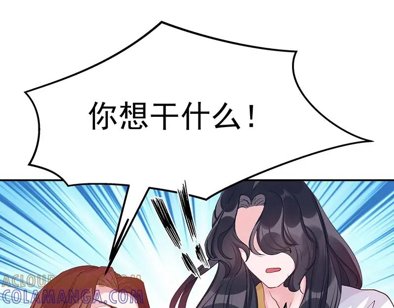 《我靠美貌发家致富》04.看来你需要点惩罚 第137页