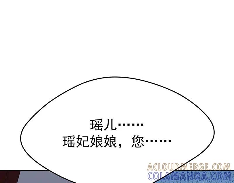 《我靠美貌发家致富》04.看来你需要点惩罚 第17页