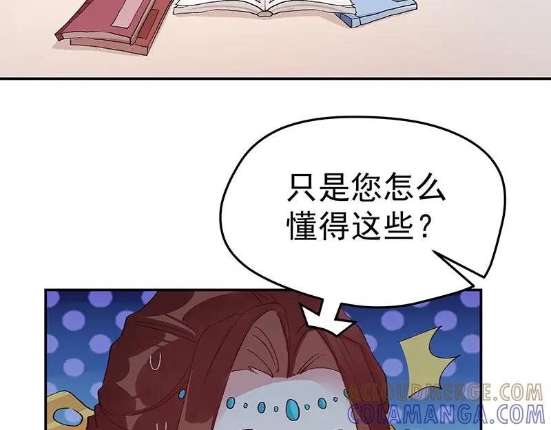 《我靠美貌发家致富》04.看来你需要点惩罚 第77页