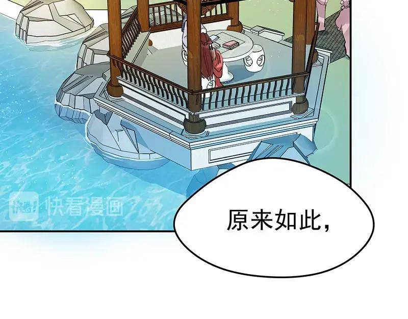 《我靠美貌发家致富》04.看来你需要点惩罚 第71页