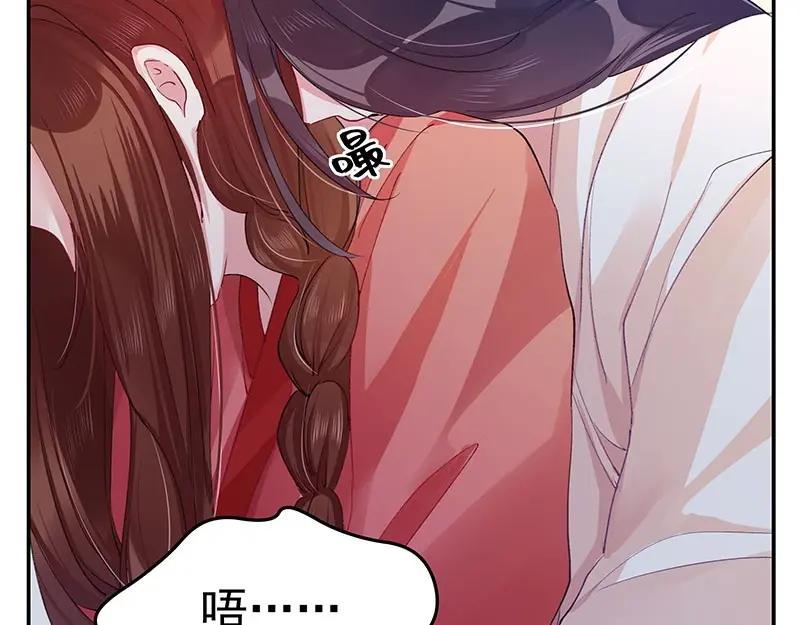 《我靠美貌发家致富》04.看来你需要点惩罚 第135页