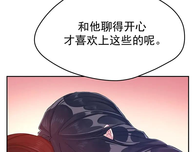 《我靠美貌发家致富》04.看来你需要点惩罚 第134页
